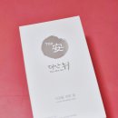 우림한의원 | 대추밭백한의원 여성용한방차 더안뉘 후기 (프리미엄 티 추천)