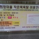 장수목욕탕 이미지