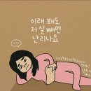 터미널뚝배기