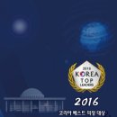 리더스코리아(주)