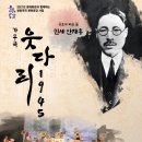 웃다리1945 이미지