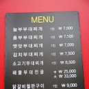 놀부부대찌개 형곡점 이미지