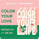 대림미술관 이미지