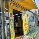 신흥할인마트 이미지