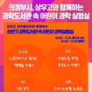도서관 속 어린이과학실험실 이미지