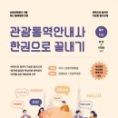 관광통역안내사_국사 티스토리