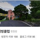 계룡웰빙클럽 이미지