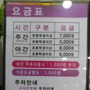 장성그랜드사우나 이미지