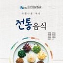 안동전통발효 이미지