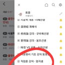 형산샘 시공론 - 대구한의대 내년 3월부터 다시 강의합니다. 이미지