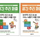 그린퍼즐 이미지