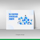 팀디자인 이미지