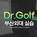 부산외국어대학교 글로벌골프대학원 이미지
