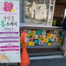 수암골관광안내소 이미지