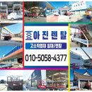 아진전문정비 이미지