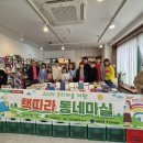 동네마실 이미지