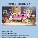 현대종합카클리닉 | [현대N페스티벌, 용인스피드웨이] 자동차 좋아하는...무료 카레이싱 서킷 방문후기, 아이들이 즐길 수...