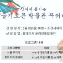 슬기로운 박물관 꾸러미 신문고뉴스
