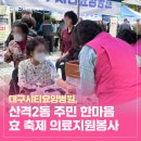 대구시티요양병원 이미지