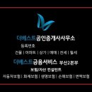 심플공인중개사사무소 이미지