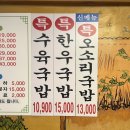 부일로460번길 | 노포 부천역 맛집 술국 무료 후기 혼술부터 단체 회식까지 딱인 림수육국밥