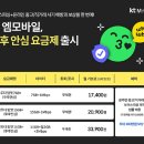 엠모바일 이미지
