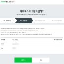 네이버 애드포스트 신청/승인 조건 및 후기 (5/14 시작 - 6/1 신청 - 6/2 승인)