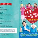 연극 여보 나도 할말있어 이미지