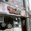 은평구청 바로 앞 참치애난 점심특선(동태탕/알밥/고등어구이)솔직후기