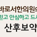 바로서한의원 이미지