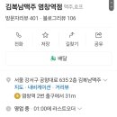 김복남맥주 염창역점