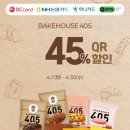 빵하우스 - 서귀포시 | 빵하우스