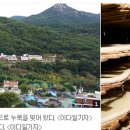 부산, 산성마을 - 500년 전통의 산성막걸리 마을 (NAVER 아름다운 한국) 이미지