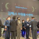 김해시 자원봉사센터 이미지