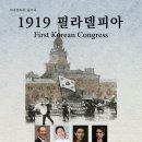 1919 필라델피아 이미지