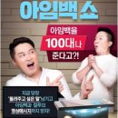 아임백