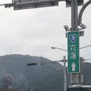 대만여행 2일차ෆ | 화롄 택시투어 | 청수단애 | 칠성담 | 꼬치구이 맛집