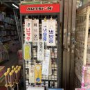 부산문구사 이미지