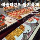 수완탑요양병원 | 애슐리퀸즈 2026딸기축제 기간 롯데아울렛 수완점 평일런치 메뉴 후기