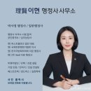 우리컨설팅행정사사무소 이미지