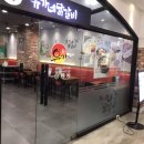 유가네닭갈비유스퀘어몰 이미지