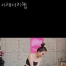 서래더리햅