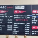 옥천푸줏간정육식당
