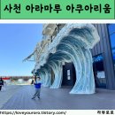 (주)아라마루 이미지