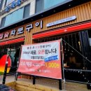 우소참숯화로구이 덕이점 이미지