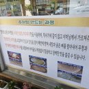 청기와남원추어탕 이미지