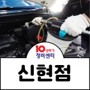청보자동차공업사 | [인천 서구] 10년타기정비센터 신현점 청보자동차공업사 이창준 대표님과 함께했던 야간작업의 기록 😁