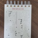 (6/19반)나의 작은 수채화 일러스트 | 다꾸 기록 : 2026 점메추 일력 음식 캘린더/점메추 음식 스티커/점메추 띠부띠부씰 후기