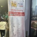 신대방양꼬치 맛집 미르양꼬치 B세트 꿔바로우 후기