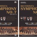 교향악단 제132회 정기연주회 이미지